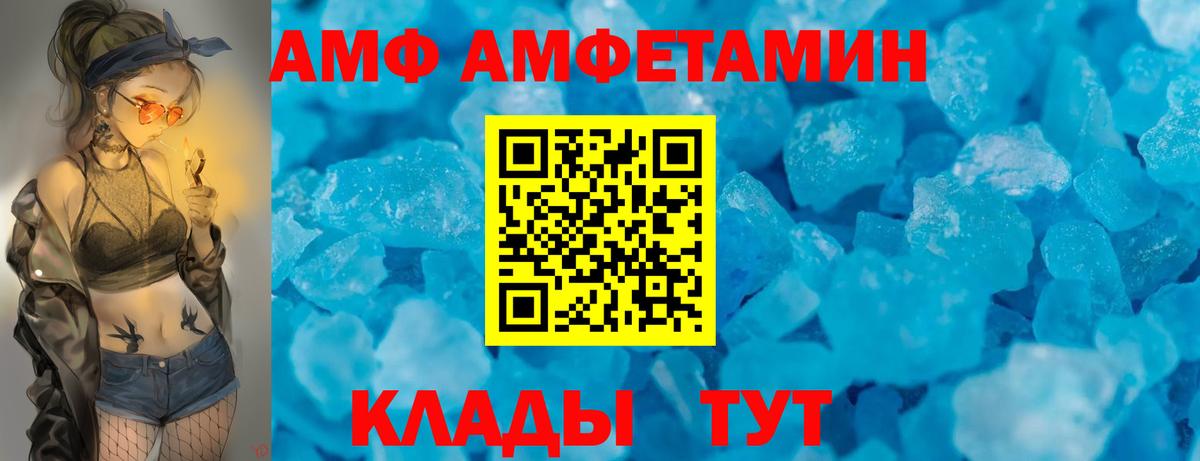 Благодарный  Амфетамин Розовый  Вход с VPN 