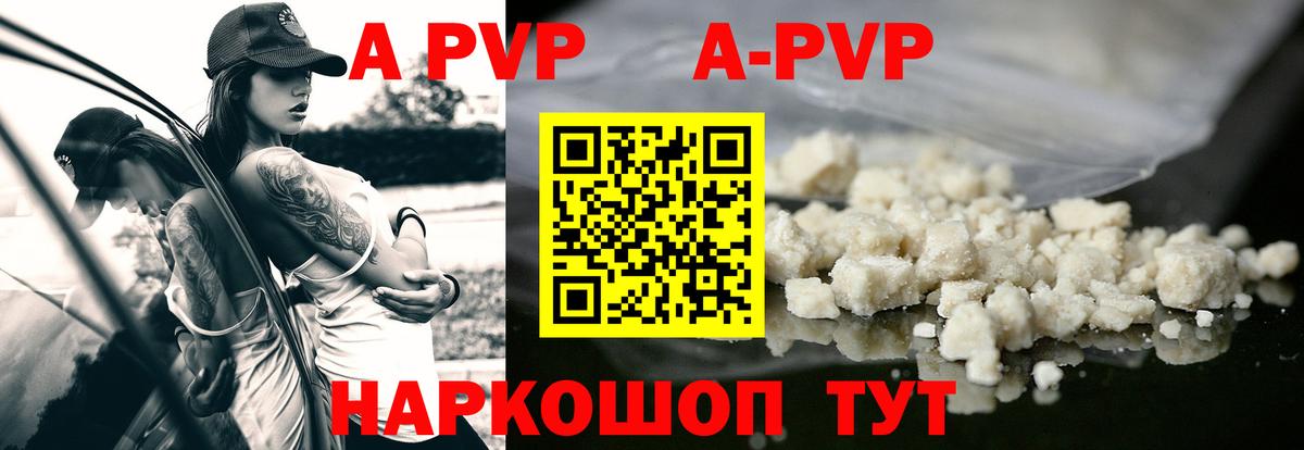 где можно купить наркотик  Вход с VPN  Alpha-PVP кристаллы  Alpha PVP СК  Благодарный  Альфа ПВП Crystall 