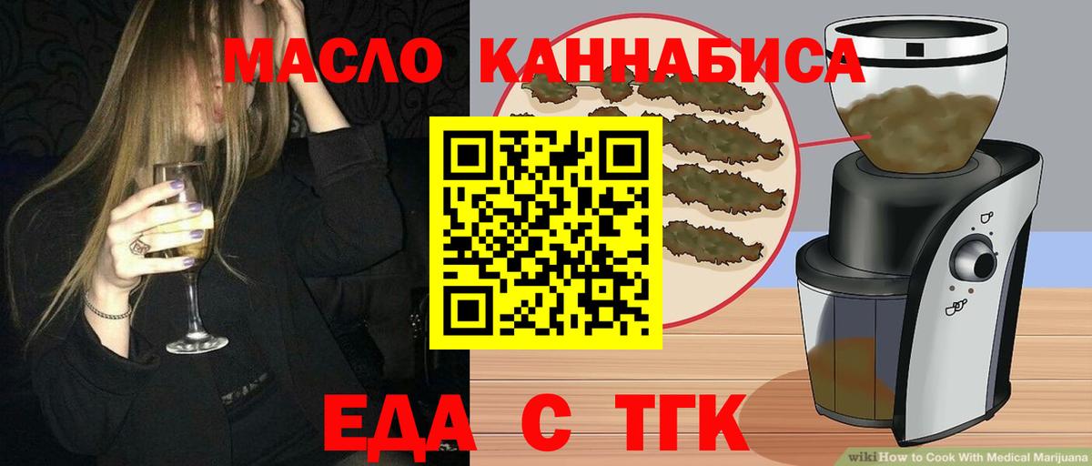 Cannafood марихуана Благодарный