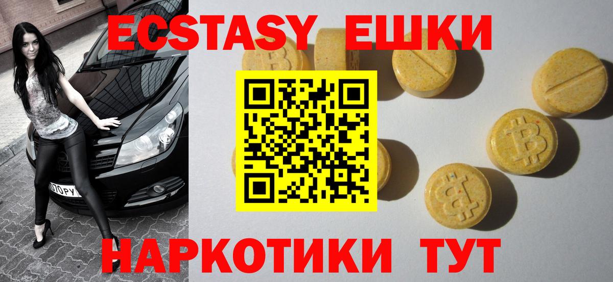 OMG зеркало  Экстази MDMA  ЭКСТАЗИ  Вход с VPN  дарнет шоп  Благодарный  ЭКСТАЗИ DUBAI 
