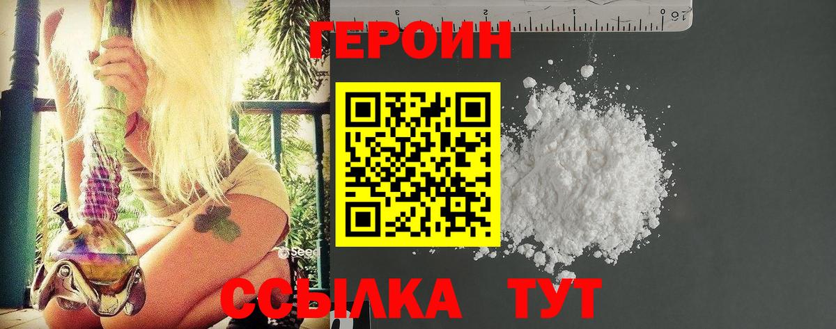 Героин  Героин хмурый  Вход с VPN  Благодарный 