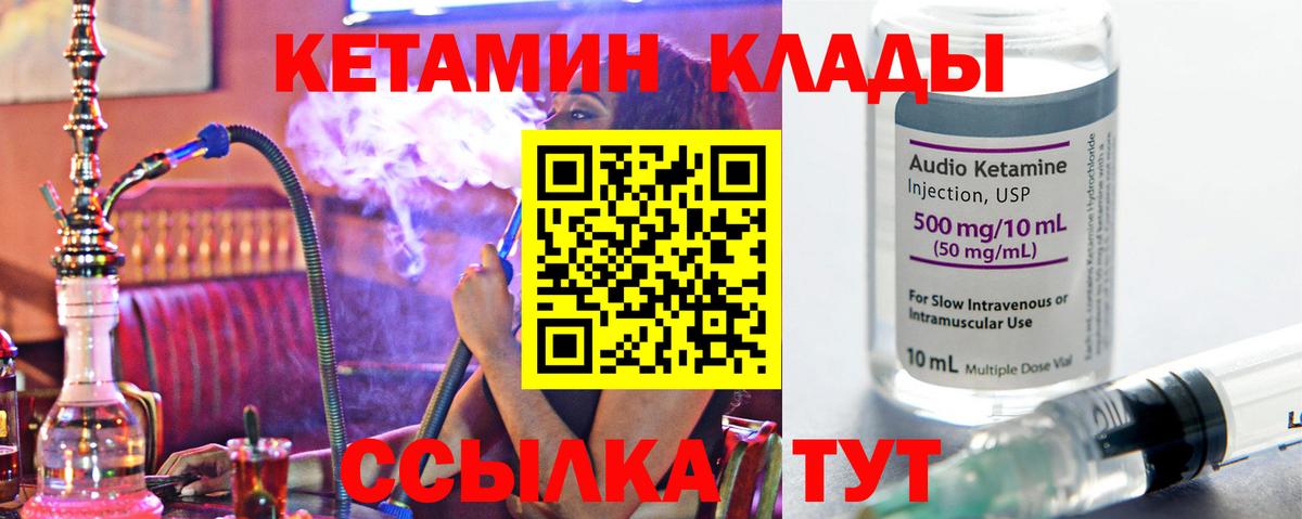 Благодарный  КЕТАМИН VHQ  hydra маркетплейс  Вход с VPN 