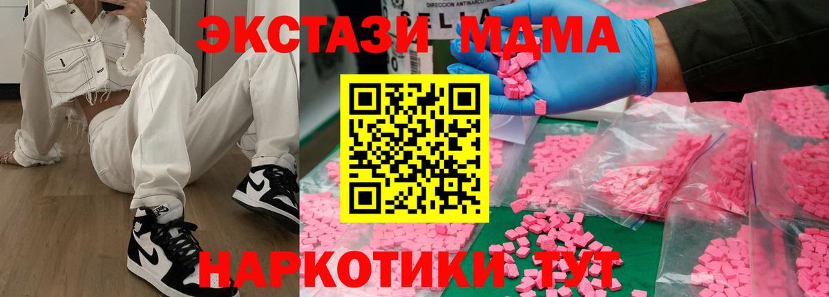 МДМА кристаллы Благодарный