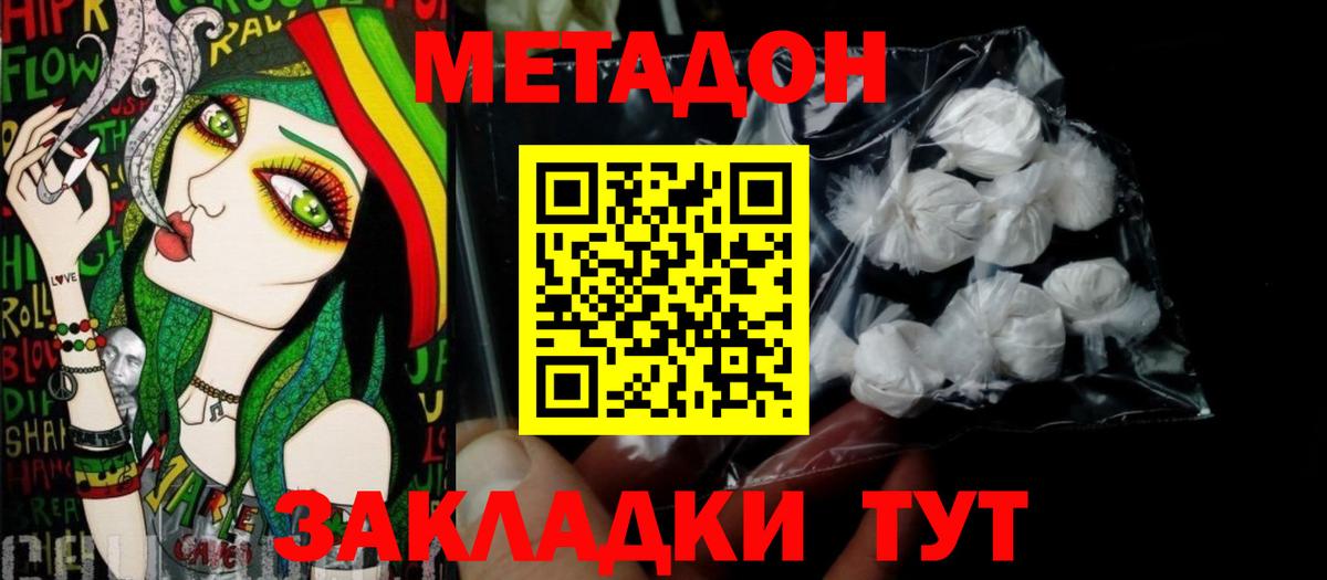 Благодарный  МЕТАДОН мёд  Вход с VPN  Метадон methadone 