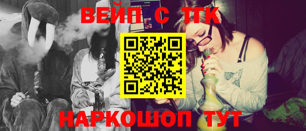 Дистиллят ТГК вейп Благодарный